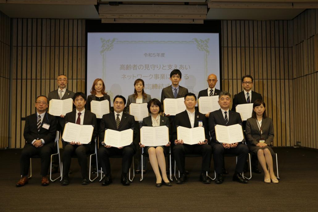 令和5年11月に行った豊島区と10事業者との協定締結式の写真です