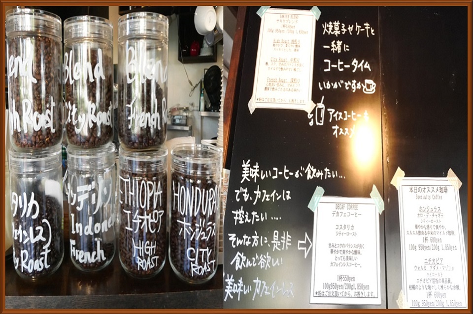 sakiya カフェコーヒー瓶