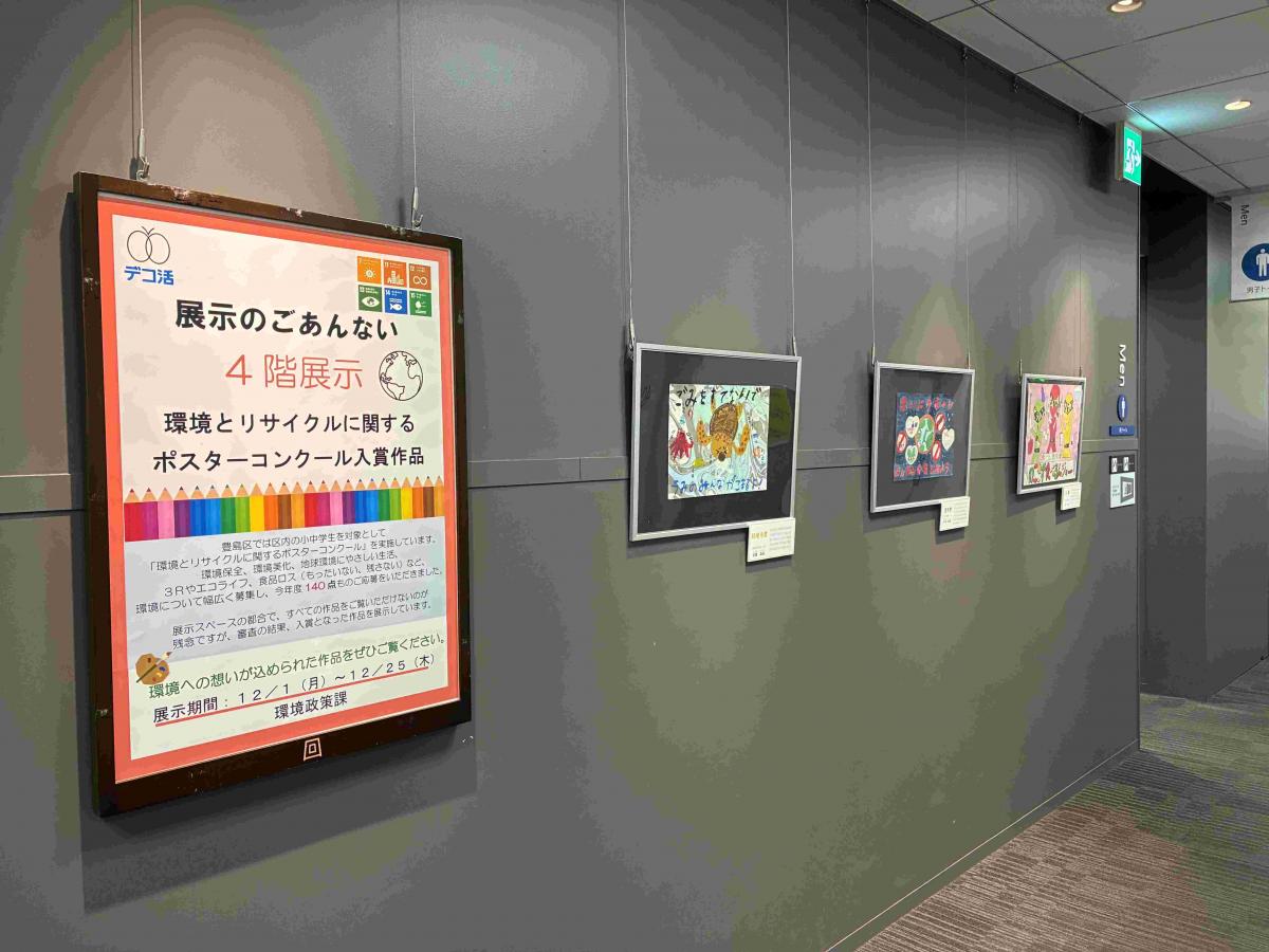 令和7年度入賞作品展示風景1