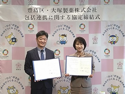 令和6年5月28日 大塚製薬との包括連携協定締結式1