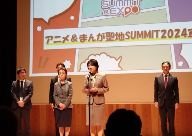 令和6年11月8日 アニメ＆まんが聖地SUMMIT 20241