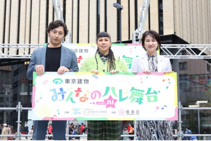 令和6年11月16日 みんなのハレ舞台with AI1