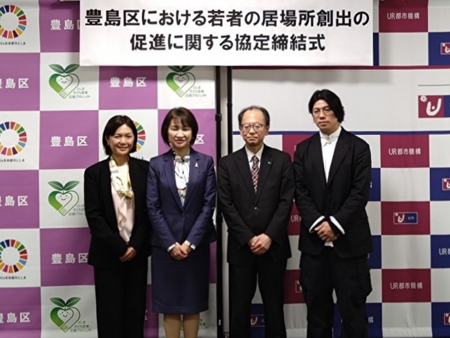 令和7年3月21日 若者の居場所創出の促進に関する基本協定締結式2