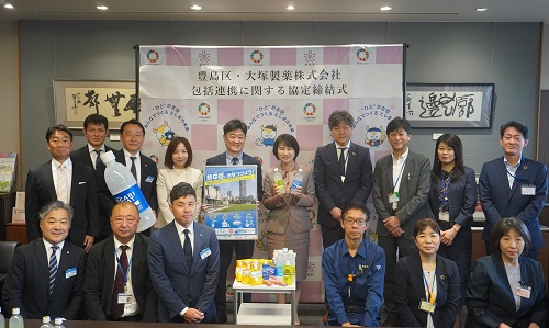 令和6年5月28日 大塚製薬との包括連携協定締結式2