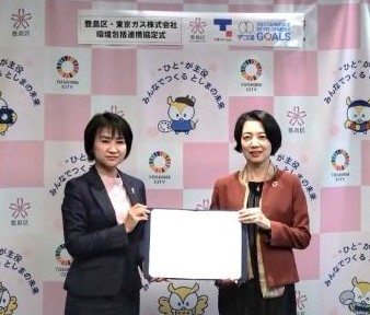 令和6年10月29日 東京ガスとの環境包括連携協定協定式1