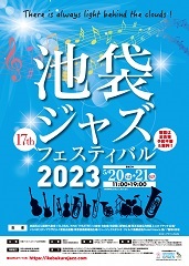 「池袋ジャズフェスティバル2023」ポスター
