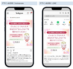 すずらんスマイルプロジェクト_デザイン表示例