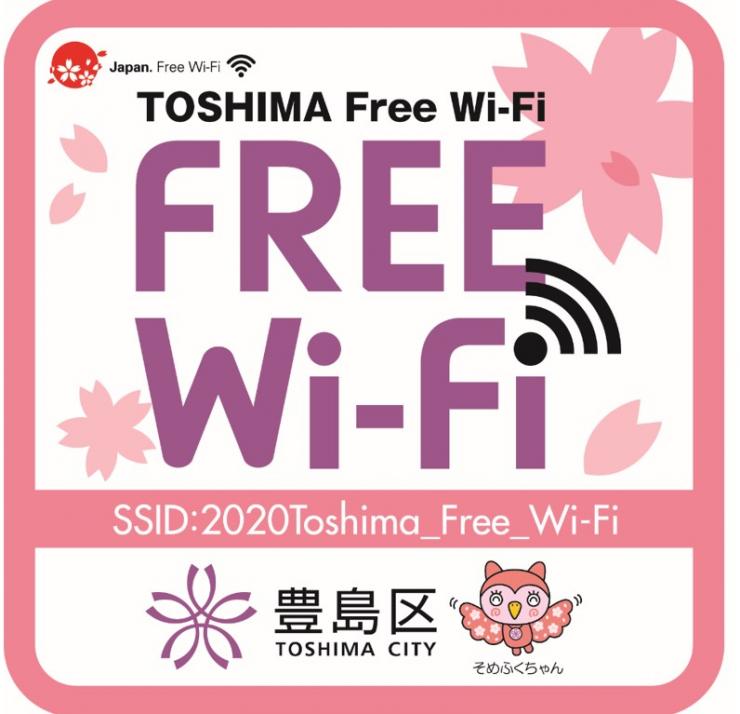 TOSHIMA Free Wi-Fiステッカー