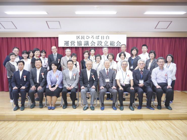 区民ひろば目白運営協議会設立総会の様子