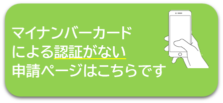 認証なしバナ-