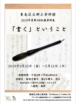 「書く」ということキービジュアル