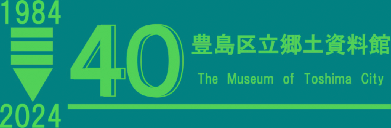 40周年画像1