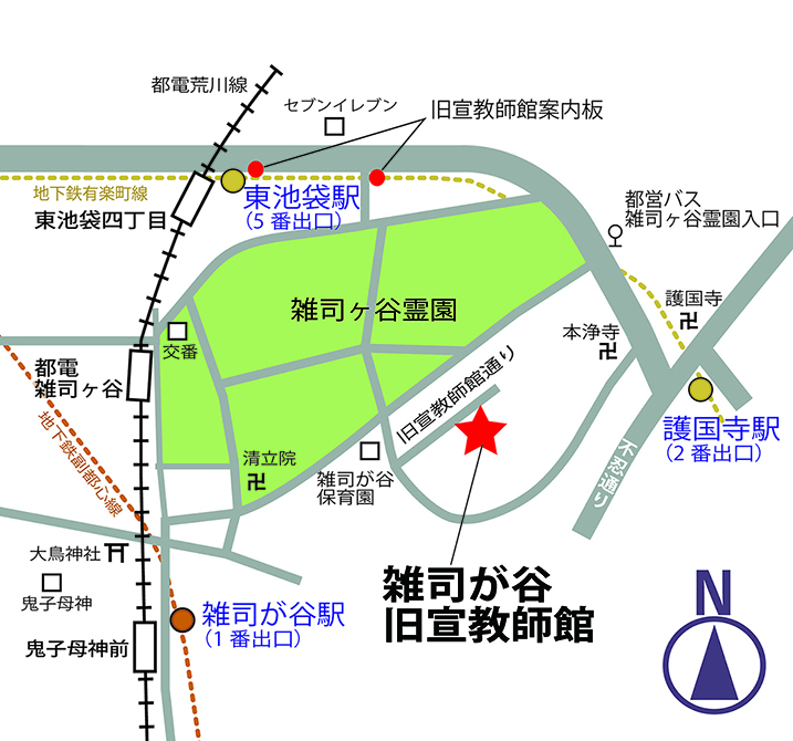 雑司が谷旧宣教師館地図