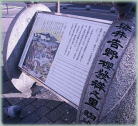 染井吉野桜発祥の里の記念碑