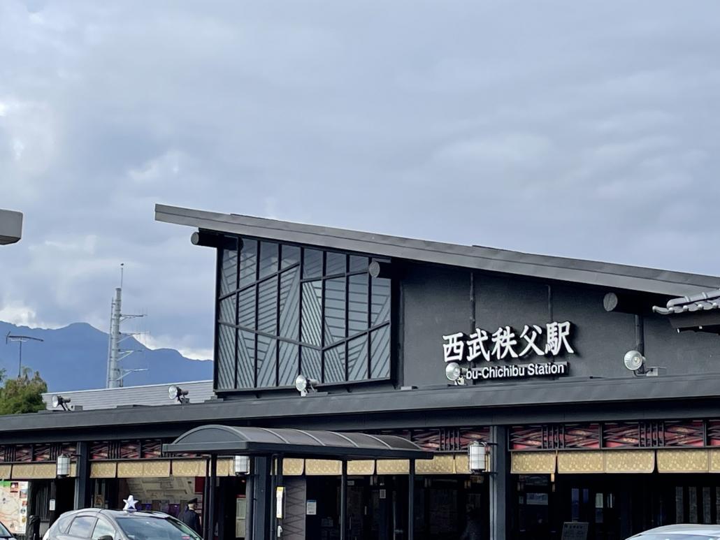 西武秩父駅