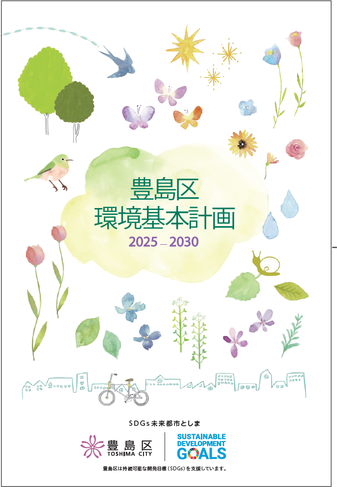 環境リスク学｜日本評論社