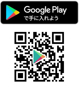 アプリストアへ移動（android）