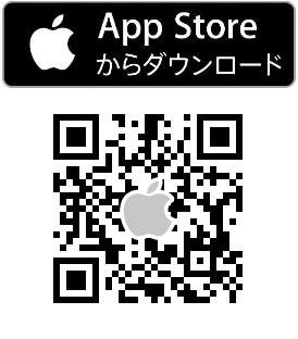 アプリストアへ移動（iPhone）