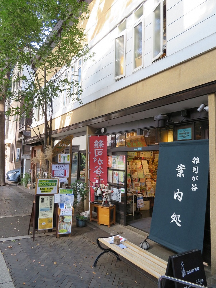 雑司が谷案内処（豊島区雑司が谷情報ステーション）休憩スペース