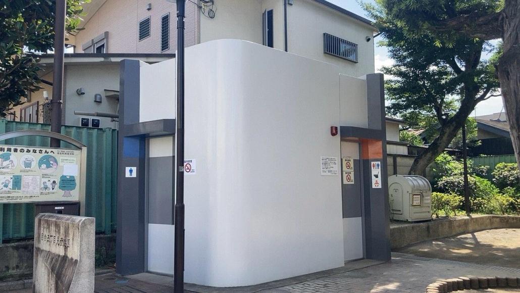 目白五丁目児童遊園バリアフリートイレ入口