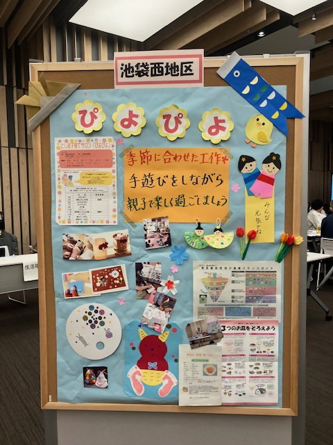 池袋西地区ぴよぴよ