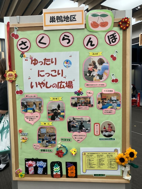 巣鴨地区さくらんぼ