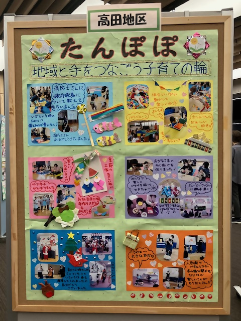 高田地区たんぽぽ