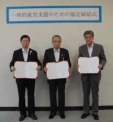 協定を締結する豊島区長と東京労働局長と池袋公共職業安定所長