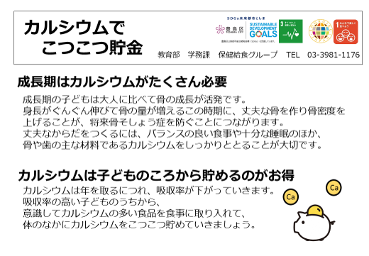 gakumuka