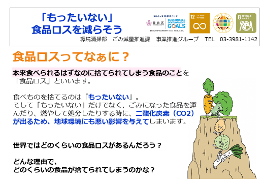 gomigenryou