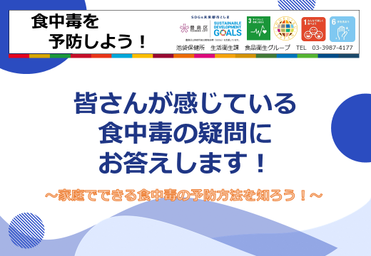 seikatueiseika