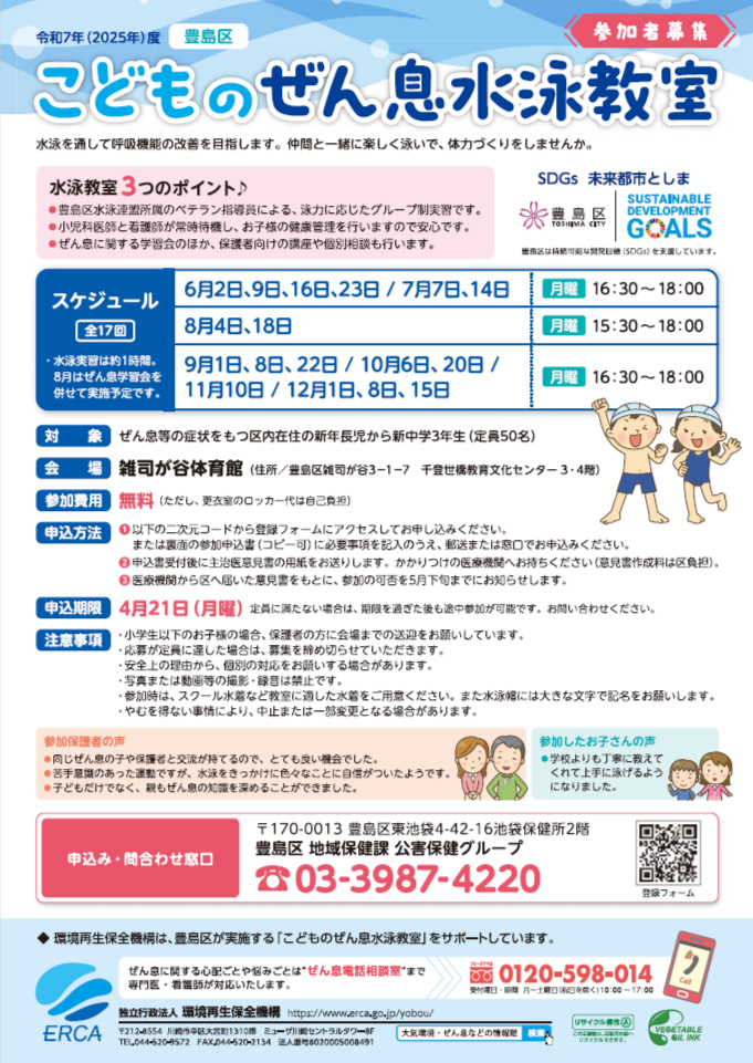 omote