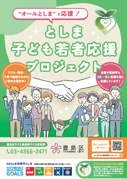 チラシ表