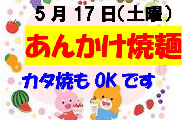 R7はなぶさ5月