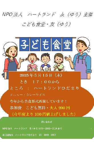 ハートランドR7年5月