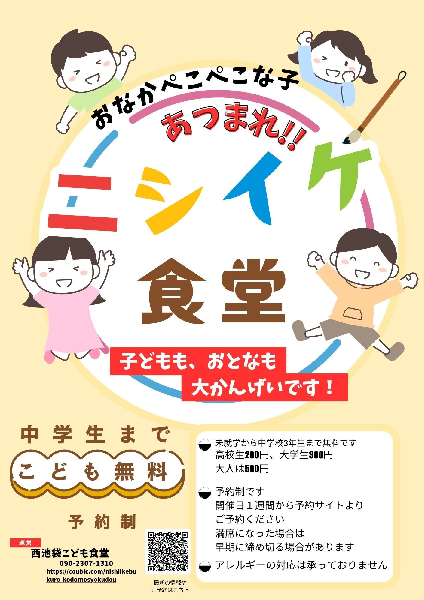 R7年ニシイケ5月