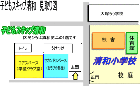 子どもスキップ清和案内図