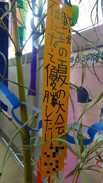 negai2