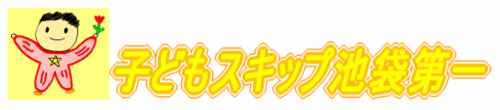 スキップ池袋第一のシンボルマーク