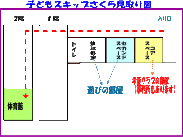 案内図