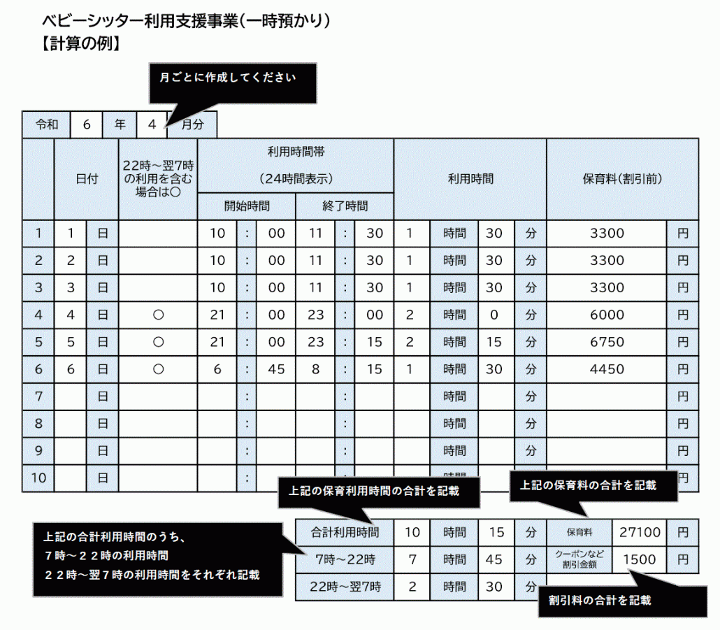 計算例