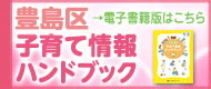 アプリ「わが街辞典」バナー画像