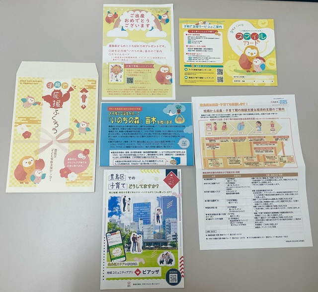 【好評にて期間延長】 ご出産された方へ｜豊島区公式ホームページ 管楽器・吹奏楽器