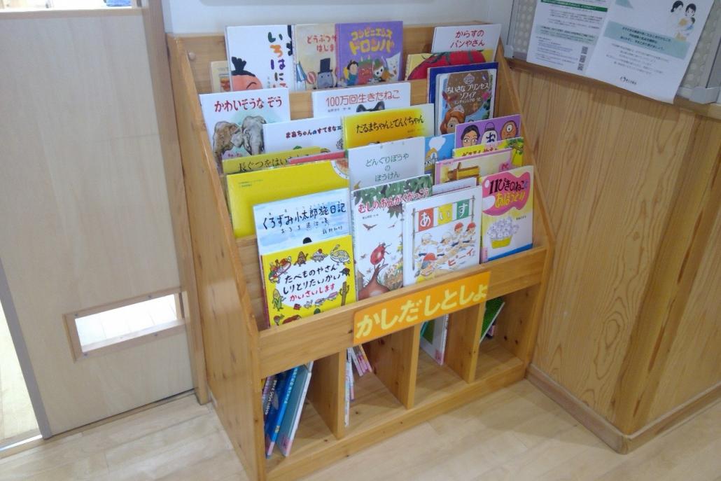 園内の貸出図書のスペース