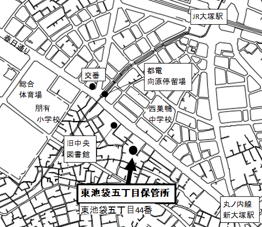 東池袋五丁目自転車保管所