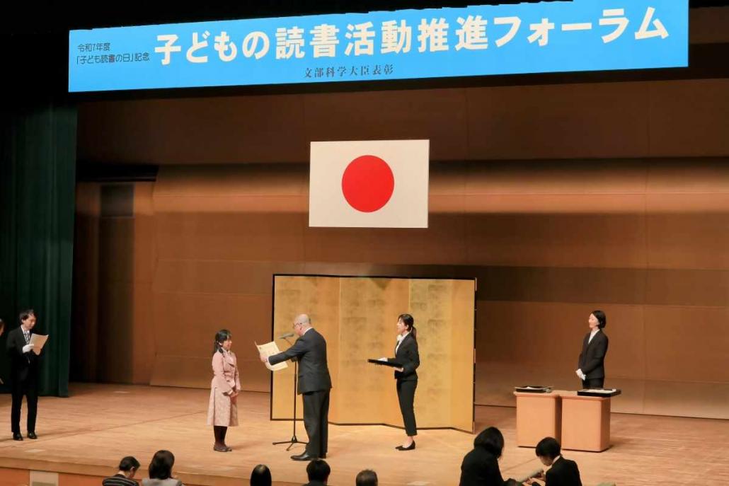 文部科学大臣表彰