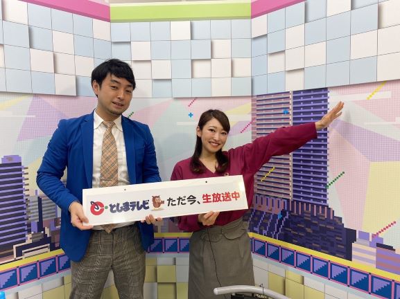 としまテレビに出演の齋藤先生の画像