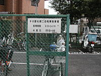 千川駅北第二自転車駐車場・外観