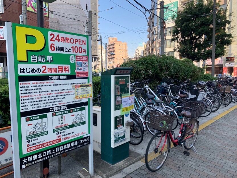 大塚駅北口路上Dエリア