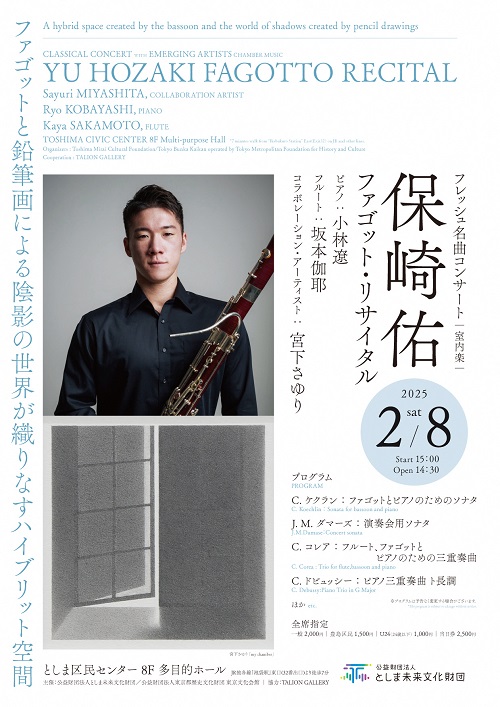 フレッシュ名曲コンサート表